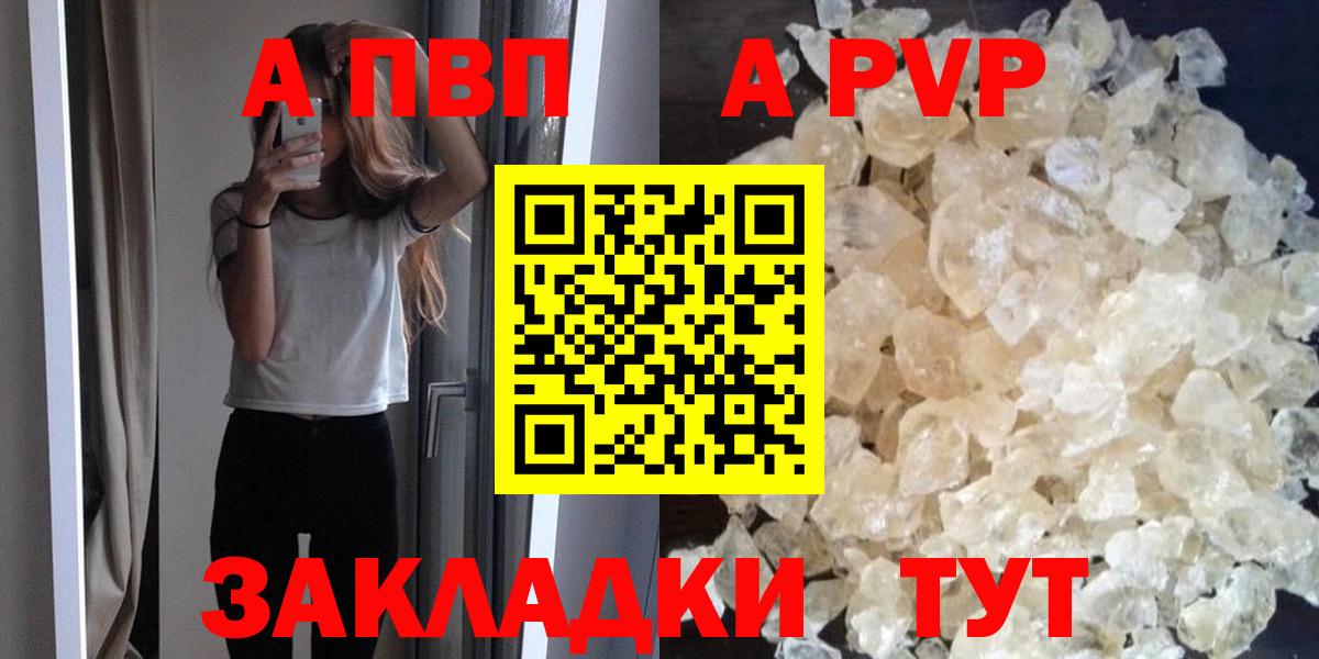 APVP  Alpha-PVP мука  Вход с VPN  Ульяновск 