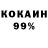 COCAIN 98% day katletu