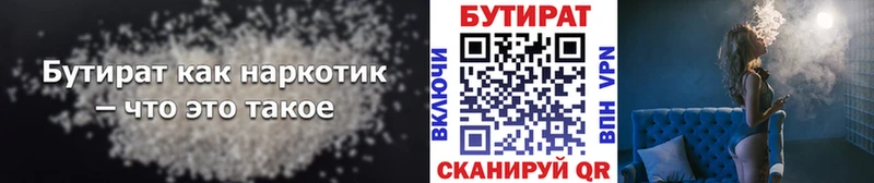 БУТИРАТ оксана  где можно купить наркотик  нарко площадка состав  Ульяновск 