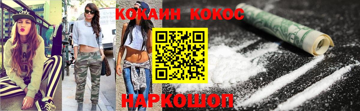 Кокаин Fish Scale Ульяновск