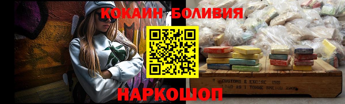 COCAIN  КОКАИН Эквадор  Кокаин Боливия  Вход с VPN  Ульяновск 