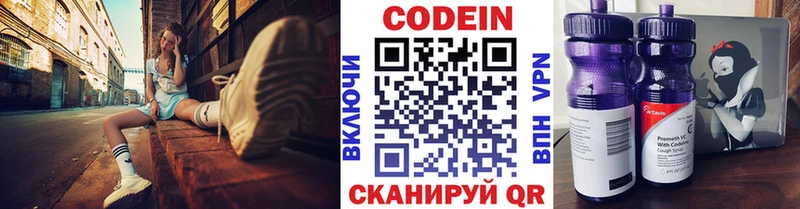 Codein напиток Lean (лин)  Ульяновск 