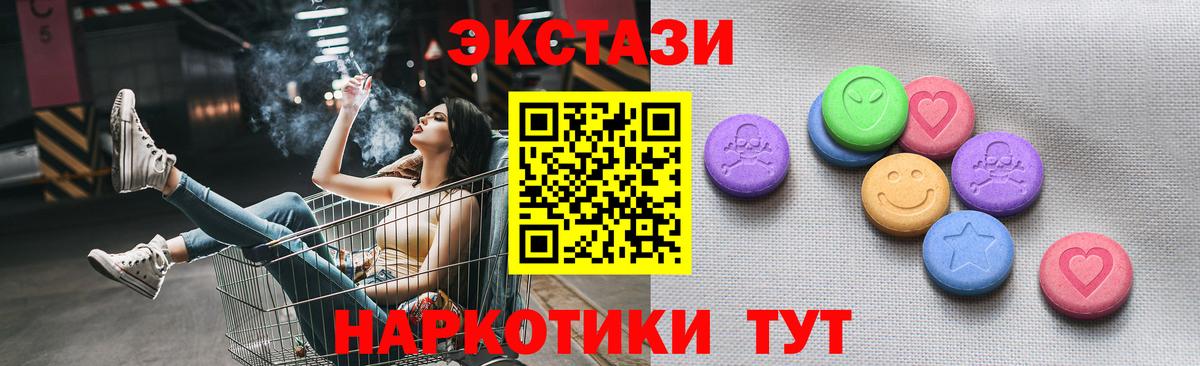 Ульяновск  Ecstasy Philipp Plein  MEGA маркетплейс  Экстази  Ecstasy mix  Вход с VPN 