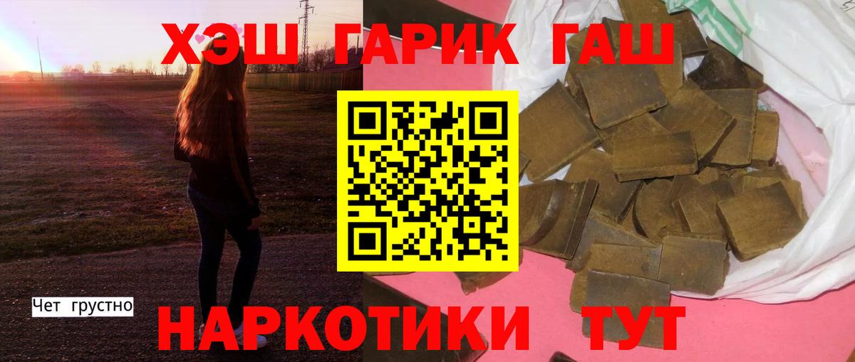 Гашиш  Гашиш 40% ТГК  Гашиш hashish  Вход с VPN  Ульяновск 