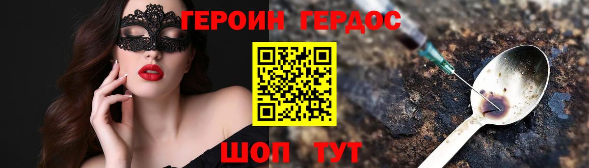 ГЕРОИН Heroin Ульяновск