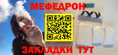мефедрон VHQ Заводоуковск