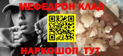 мефедрон VHQ Заводоуковск
