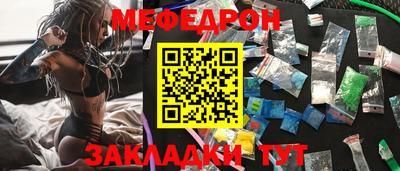 мефедрон VHQ Заводоуковск