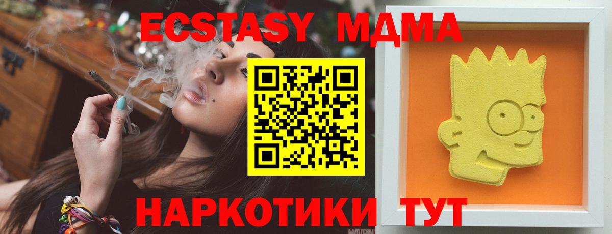 MDMA  Вход с VPN  МДМА VHQ  Ульяновск  MDMA кристаллы 