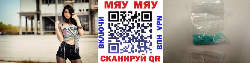 Меф мяу мяу кристаллы Ульяновск