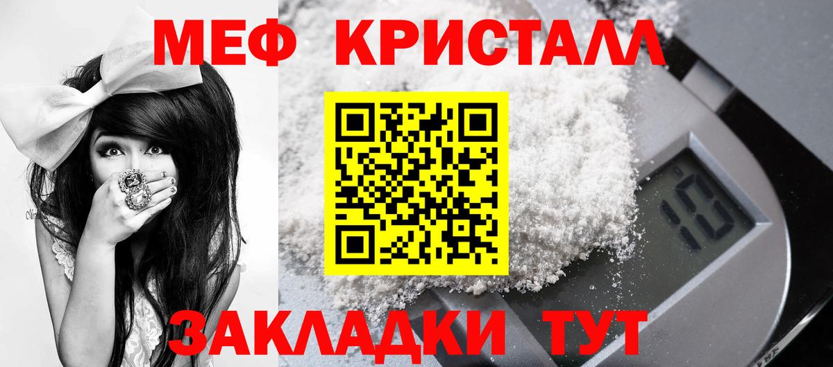 МЯУ-МЯУ мяу мяу  Вход с VPN  Меф  где купить наркотик  Ульяновск  Меф mephedrone 