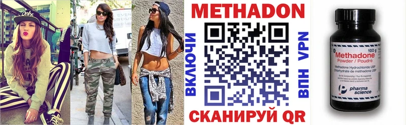 купить наркоту  Ульяновск  МЕТАДОН methadone 
