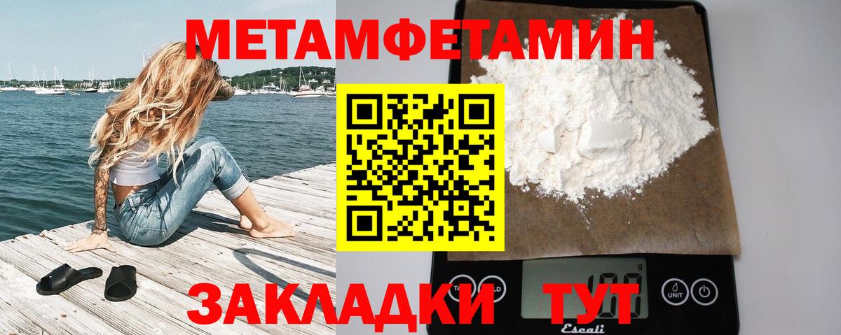 Метамфетамин Methamphetamine  Вход с VPN  Ульяновск 