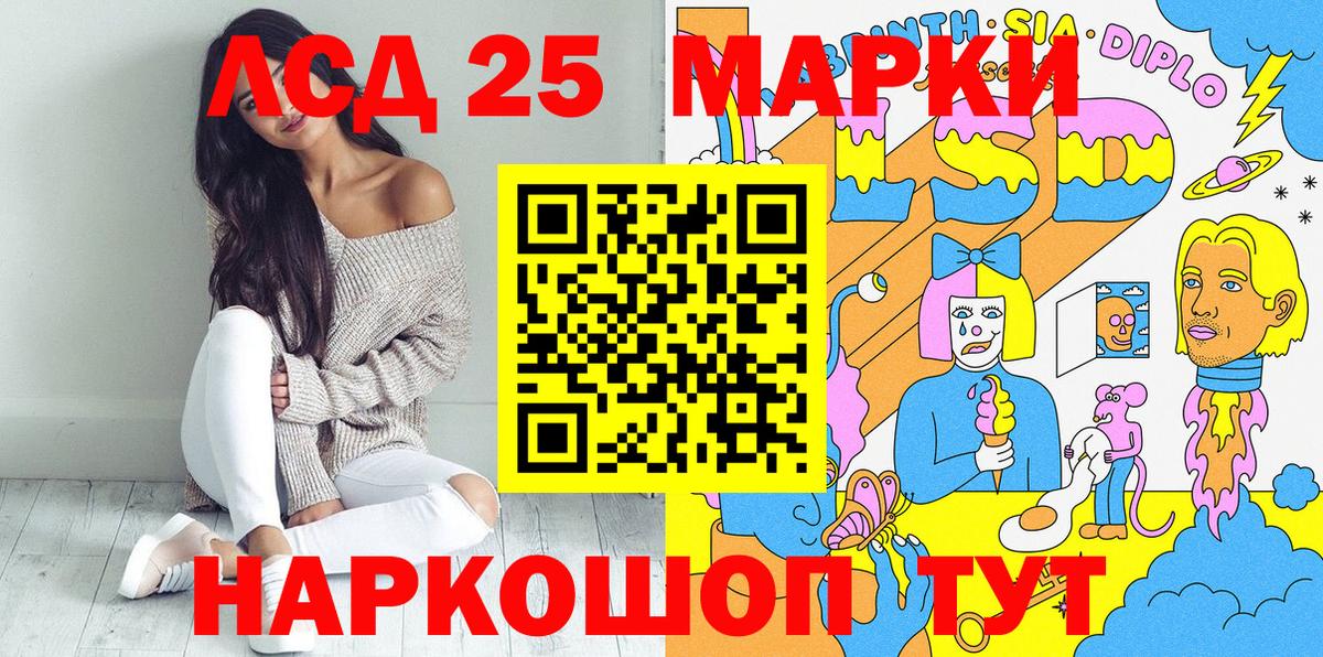 Марки 25I-NBOMe 1500мкг Ульяновск