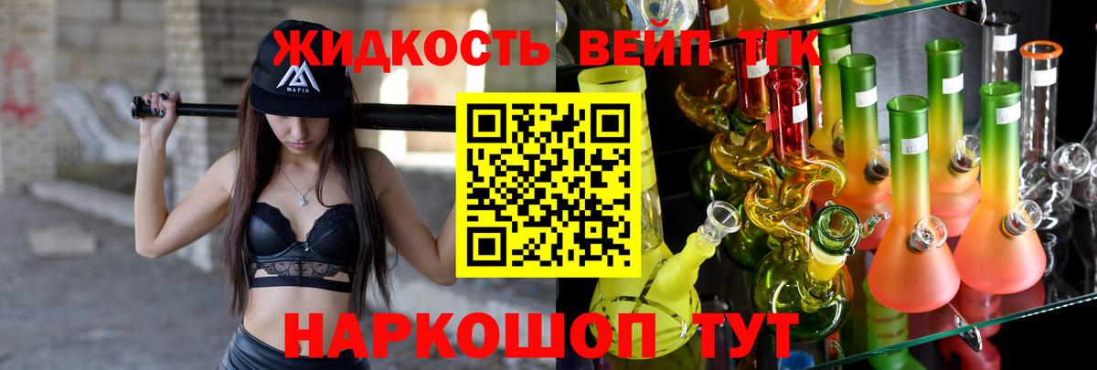 ТГК гашишное масло Ульяновск
